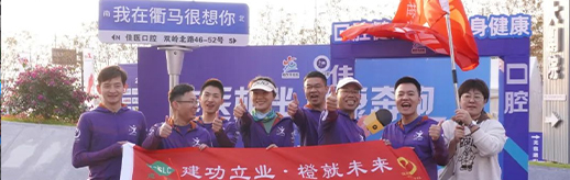 上马+衢马，我们一起奔跑！