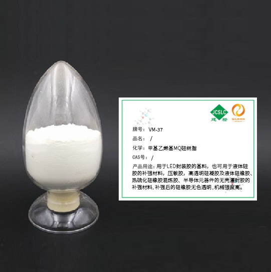 甲基乙烯基MQ硅树脂