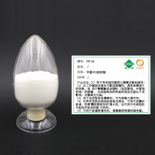 甲基MQ硅树脂
