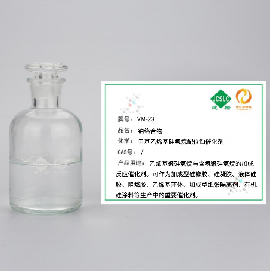 铂络合物