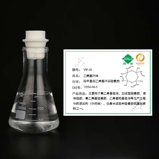 乙烯基环体