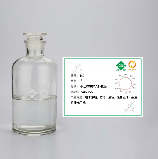 十二甲基环六硅氧烷