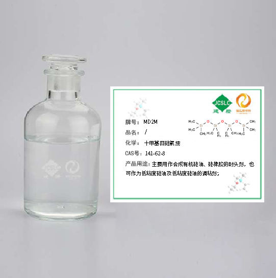 十甲基四硅氧烷