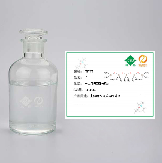 十二甲基五硅氧烷