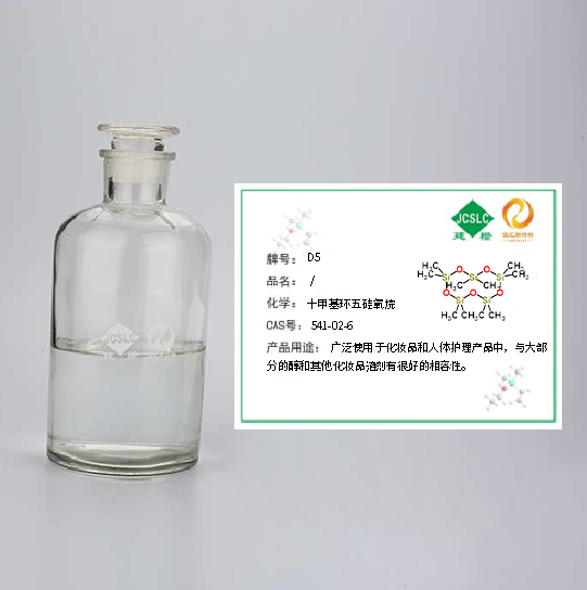 十甲基环五硅氧烷